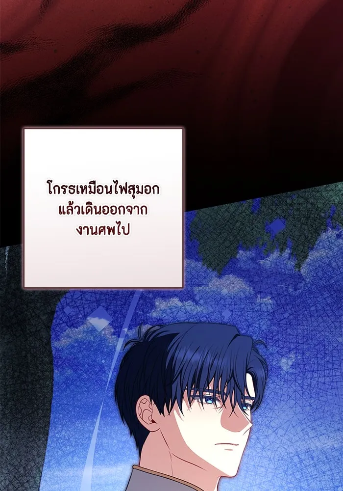 ละครชีวิตลิขิตรัก ตอนที่ 3 รูปที่ 97