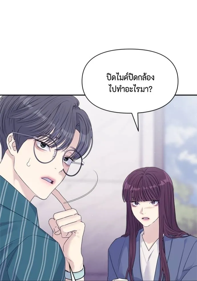 couple breaker ตอนที่ 67 รูปที่ 10