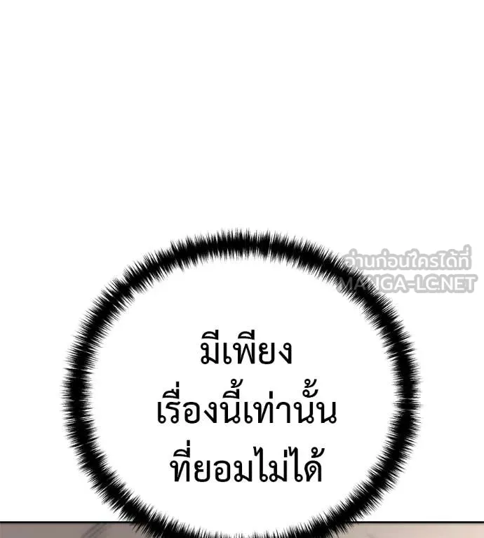 มัจจุราชชุดแดง ตอนที่ 39 รูปที่ 22