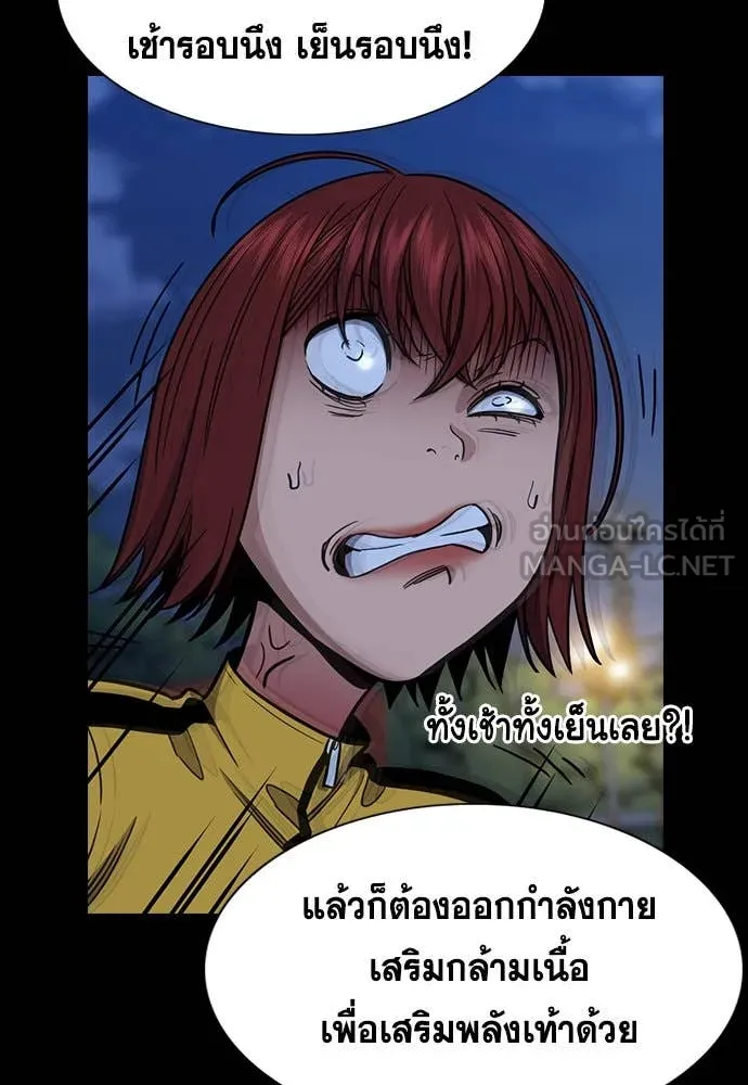 การศึกษาที่แท้จริง ตอนที่ 209 รูปที่ 38