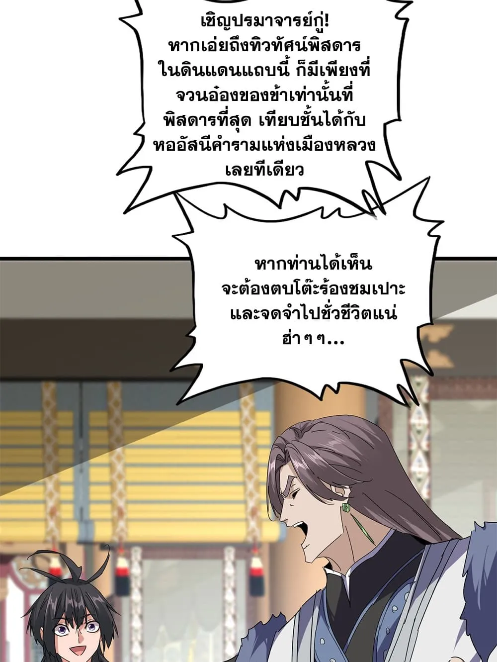 Manga-lc-com อ่านมังงะ อ่านการ์ตูน ออนไลน์ ฟรี Magic Emperor ตอนที่ 1 2 3 4 5 6 7 8 9 10 11 12 13 14 ฟรี ไม่มีโฆษณา Manga-lc - อ่าน มังงะ อ่าน การ์ตูน ออนไลน์ อ่านมังงะ ฟรี