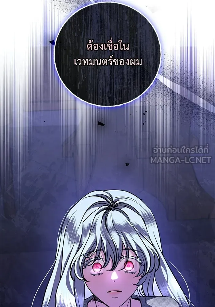 แด่ชู้รักของสามี ตอนที่ 101 รูปที่ 120