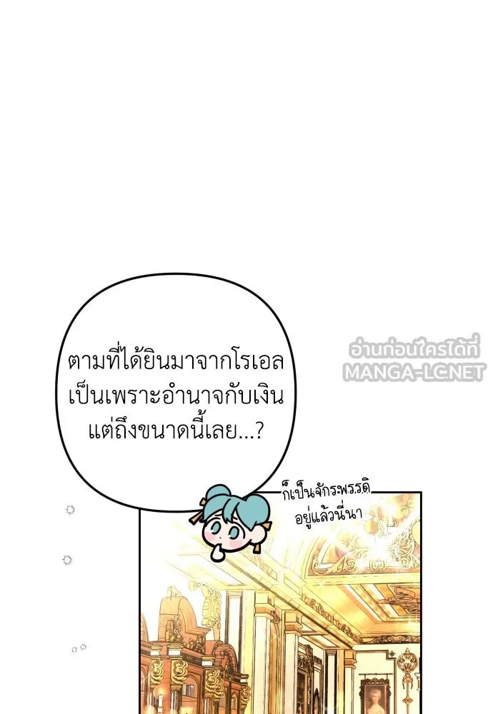 เลดี้มินต์ ตอนที่ 14 รูปที่ 24