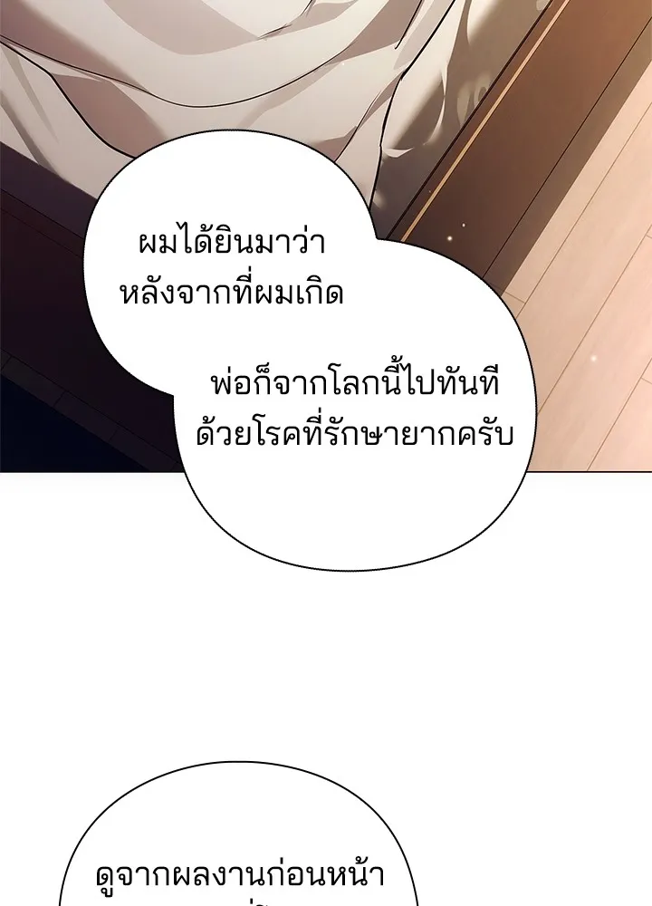 คืนแห่งโทแกบี ตอนที่ 35 รูปที่ 41