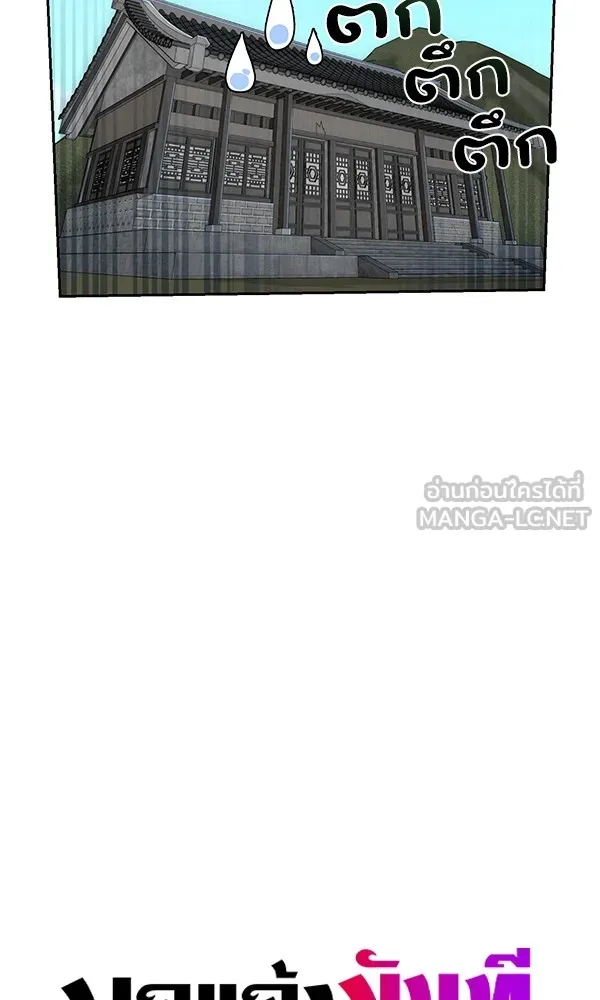 พอแล้วขันที อยากมีเจ้าโลก ตอนที่ 21 รูปที่ 51