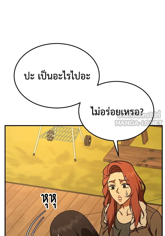 ช่วยเปลี่ยนฉันที ตอนที่ 187. คโยแทฮี 27 รูปที่ 132