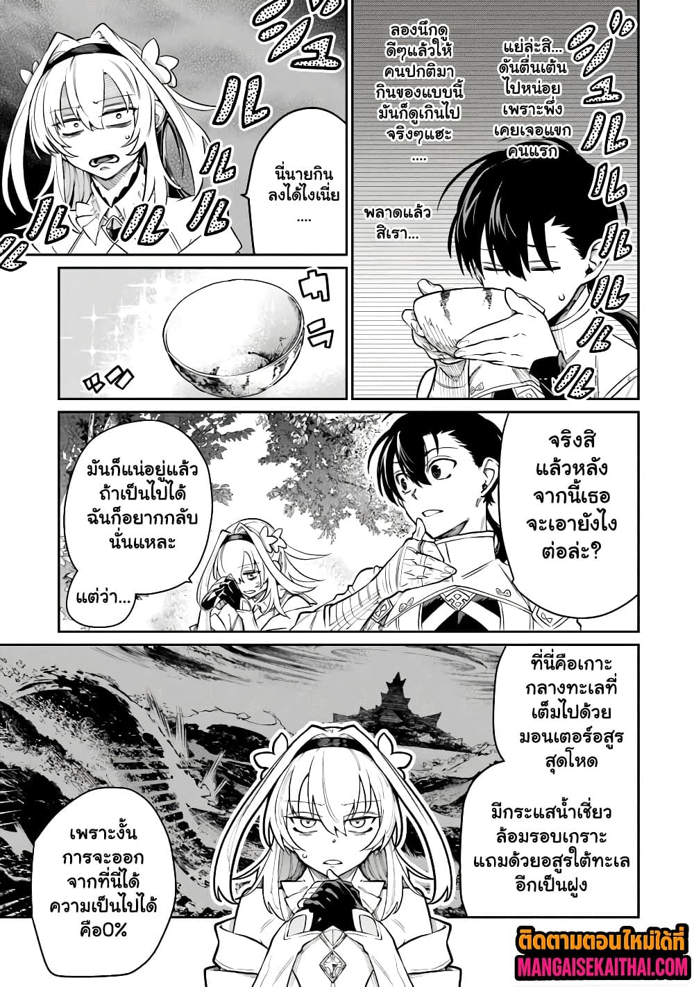 Manga-lc-com อ่านมังงะ อ่านการ์ตูน ออนไลน์ ฟรี Bushinden – Ikenie ni Sasagerareta Ore wa Kami ni Hirowareta ตอนที่ 1 2 3 4 5 6 7 8 9 10 11 12 13 14 ฟรี ไม่มีโฆษณา Manga-lc - อ่าน มังงะ อ่าน การ์ตูน ออนไลน์ อ่านมังงะ ฟรี