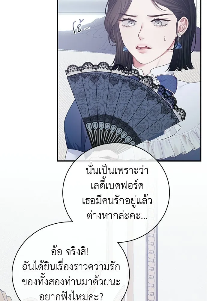 สาวใช้อย่างฉัน ขอเลือกหันหลังให้นาย ตอนที่ 44 รูปที่ 19