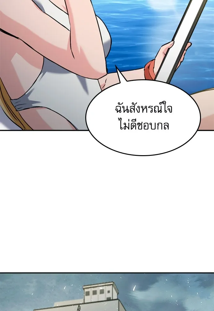 ดรูอิดแห่งสถานีโซล ตอนที่ 134 รูปที่ 97