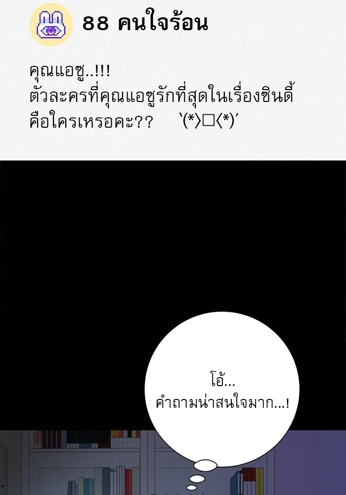 ปฏิบัติการรักวุ่นหัวใจ ตอนที่ 77 รูปที่ 160