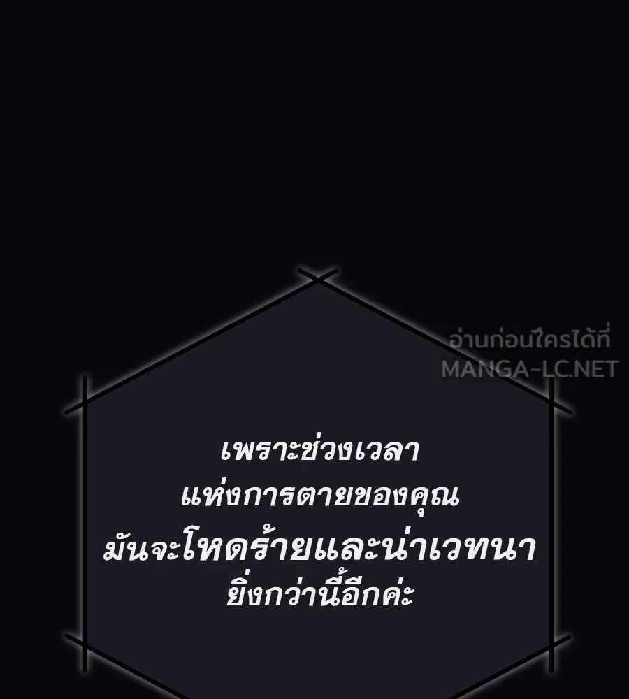 คอลเซ็นเตอร์เปลี่ยนชีวิต ตอนที่ 2 การกลับมาของสายปริศนา รูปที่ 39