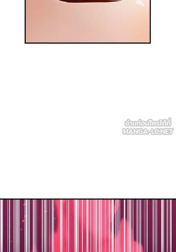 เพลเยอร์เลือดเทวะ ตอนที่ 82 รูปที่ 111