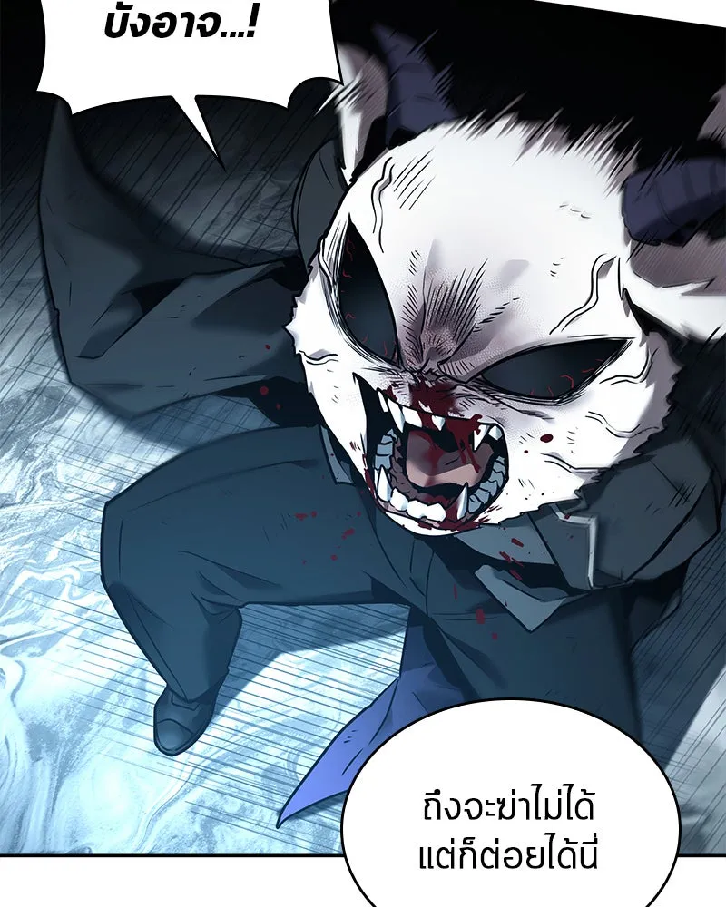 Omniscient Reader อ่านชะตาวันสิ้นโลก ตอนที่ 22 สัญญาสามข้อ (1) รูปที่ 88