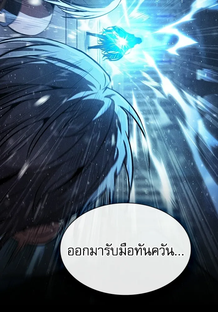 นักดาบอัจฉริยะจากอะคาเดมี ตอนที่ 132 รูปที่ 14