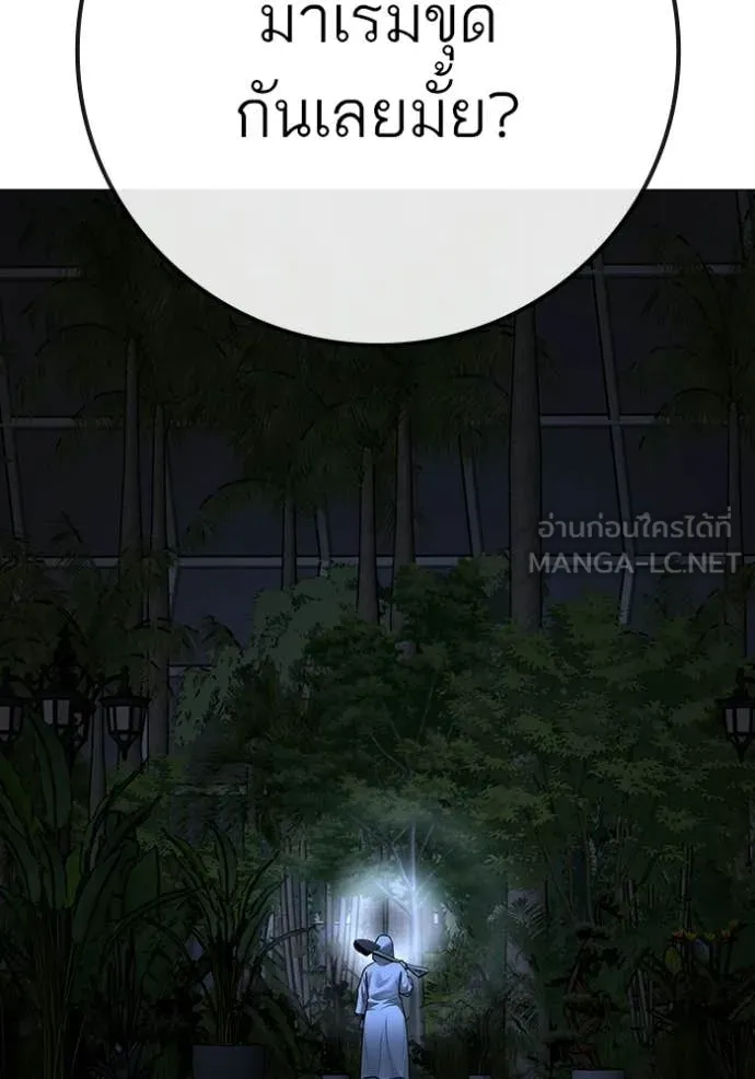 reality ตอนที่ 176 รูปที่ 175