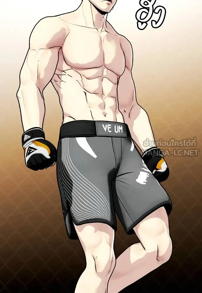 หมาหัวเน่า ตอนที่ 109 รูปที่ 120