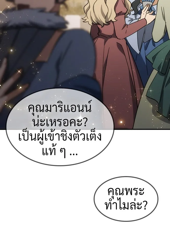 คลินิกสัตว์ต่างโลกของคิมโอจิน ตอนที่ 23 รูปที่ 110