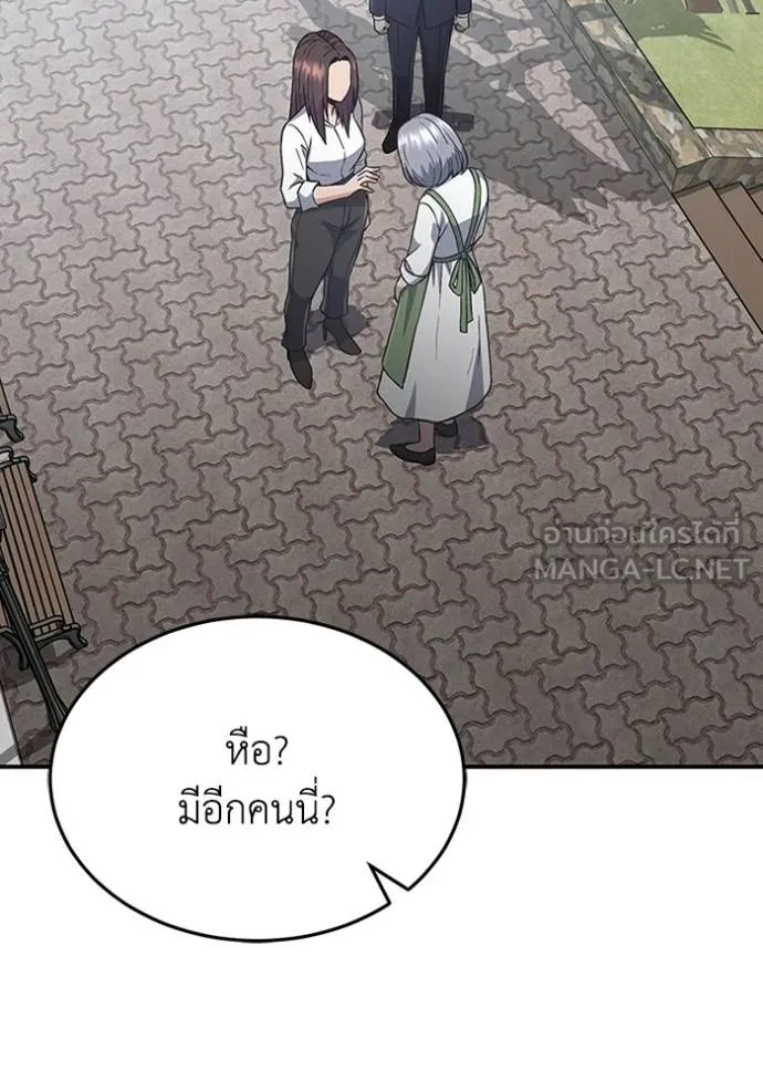 อัจฉริยะนอกคอก ตอนที่ 100 รูปที่ 135