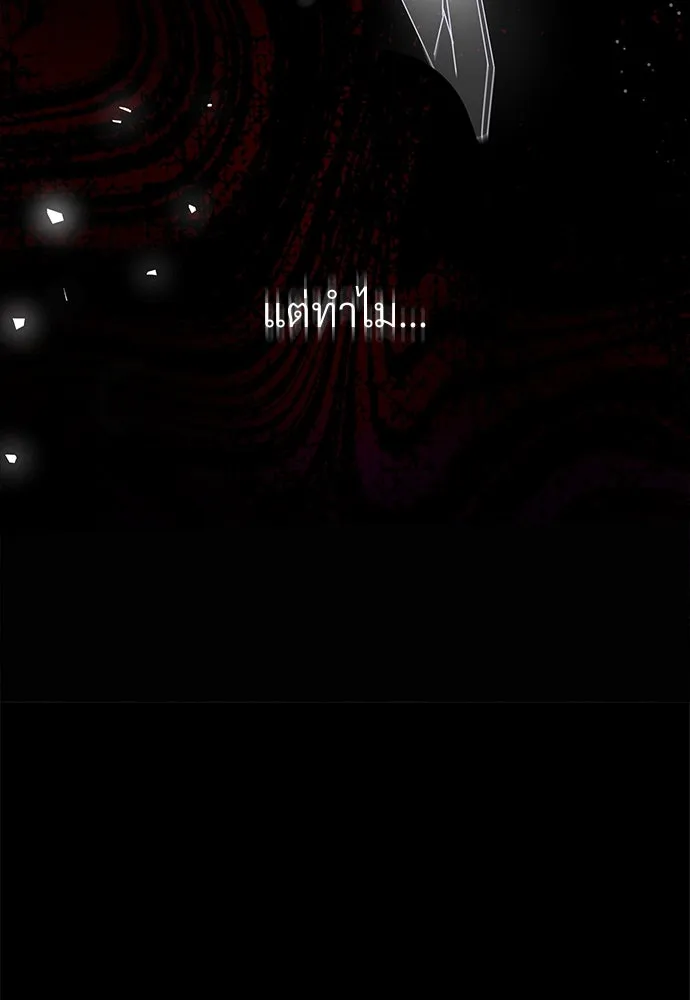 จักรพรรดิคลั่งรักที่เด็กกว่าฉันพันปี ตอนที่ 35 รูปที่ 133