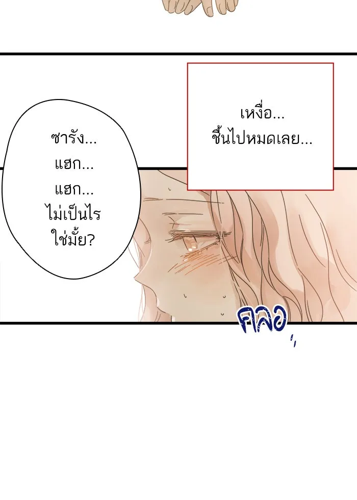 ฉันมันร้าย หรือเพราะโลกไม่น่ารัก ตอนที่ 112 รูปที่ 97