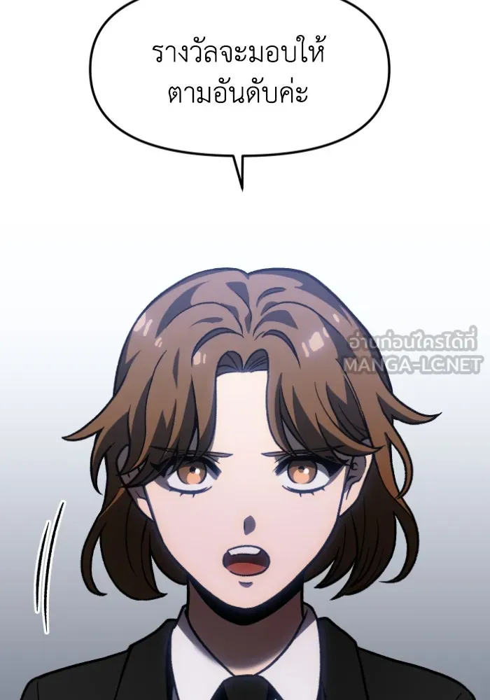 อดีตบอสหอคอย ตอนที่ 3 รูปที่ 105