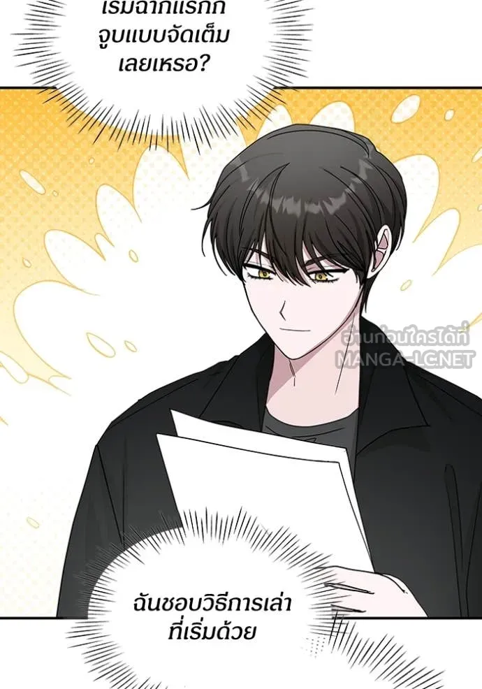 ฉันเนี่ยนะ ตอนที่ 31 รูปที่ 17