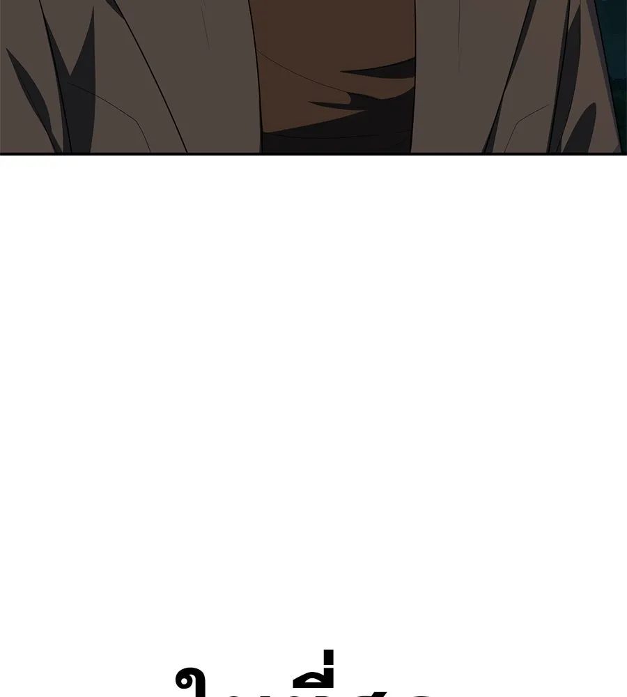 คอลเซ็นเตอร์เปลี่ยนชีวิต ตอนที่ 36 จุดเริ่มต้นของความพินาศ รูปที่ 197