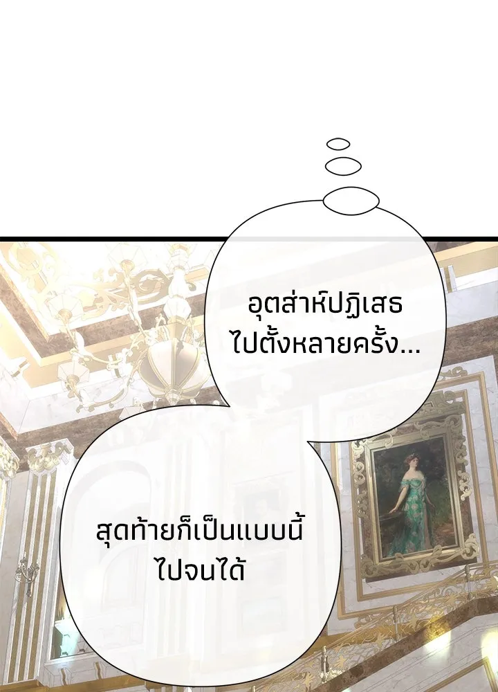 องค์ชายผู้อื้อฉาว ตอนที่ 65 รูปที่ 115