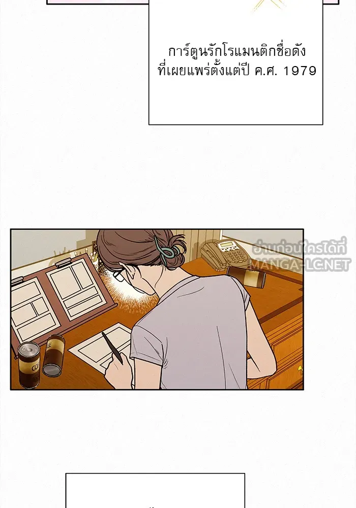 ปฏิบัติการรักวุ่นหัวใจ ตอนที่ 9 รูปที่ 63