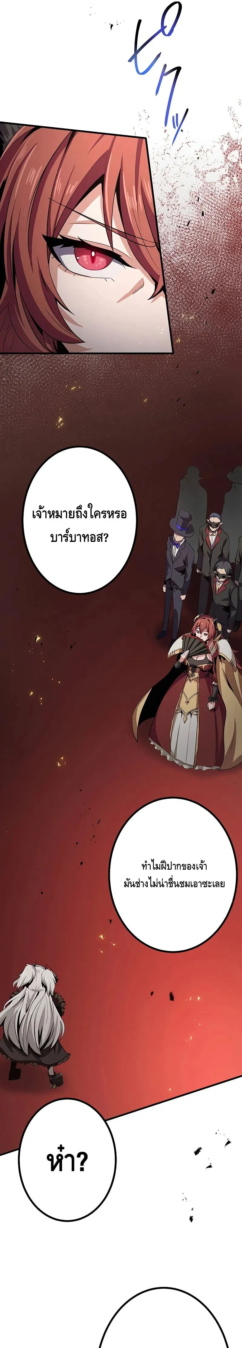 Dungeon Defense ตอนที่ ตอนที่ 18 รูปที่ 31