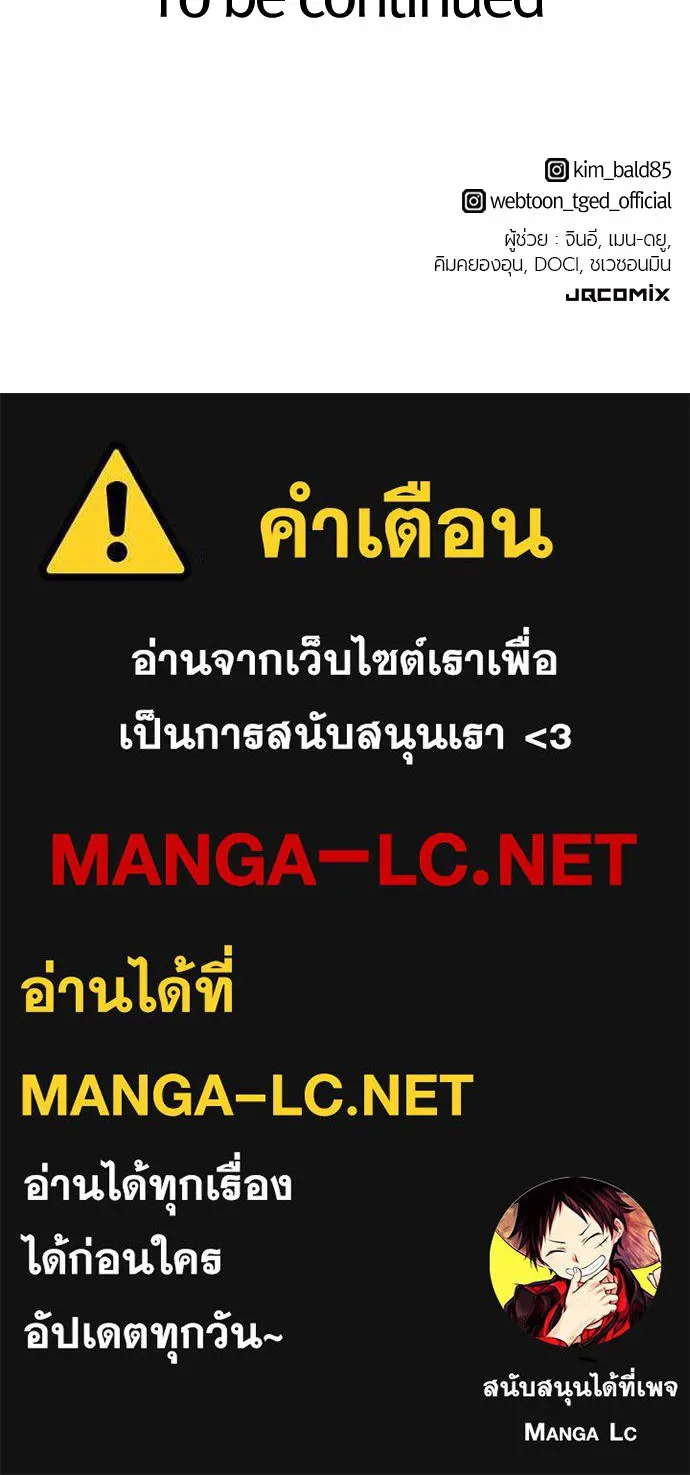 ยอดสถาปนิกผู้พิทักษ์อาณาจักร ตอนที่ 165 รูปที่ 131