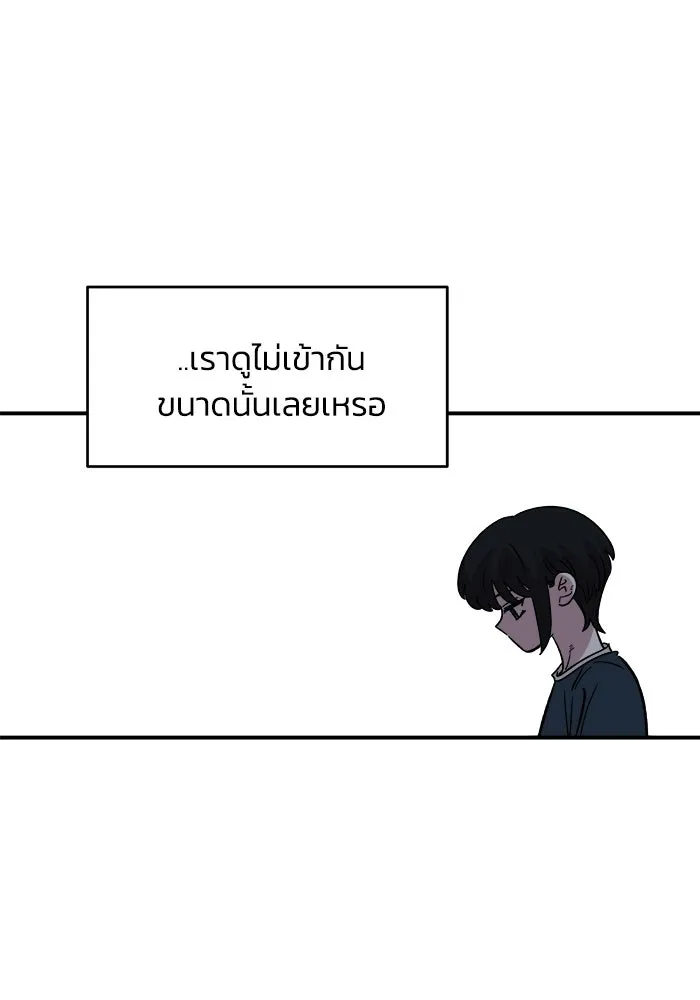 เพื่อนกันมันส์เกิน ตอนที่ 71 รูปที่ 107