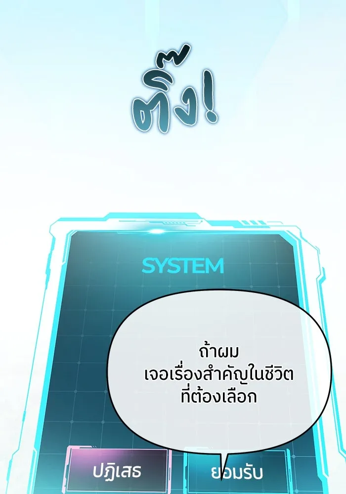 ย้อนเวลามาเป็นมักเน่ ตอนที่ 52 รูปที่ 119