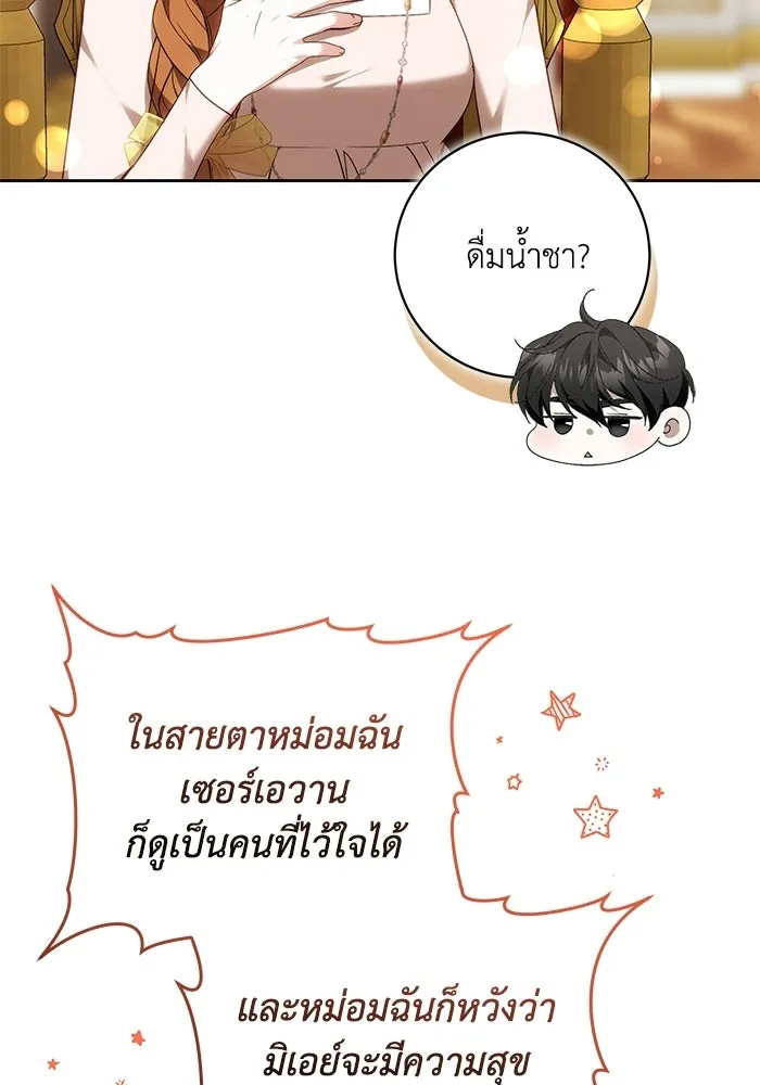 ย้อนเวลาพลิกชะตาทายาท ตอนที่ 90 รูปที่ 19
