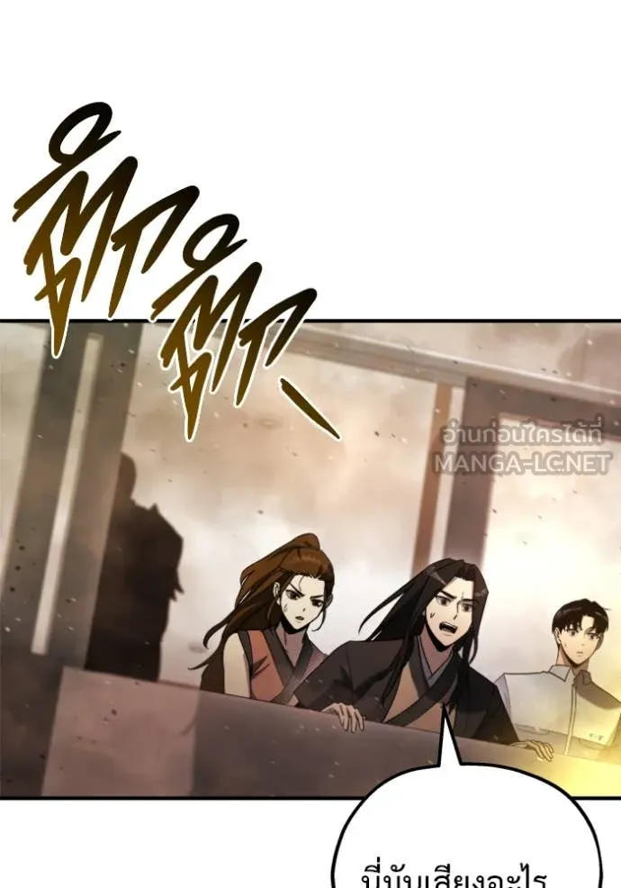 โกดังลับหลังโลกแตก ตอนที่ 43 รูปที่ 37