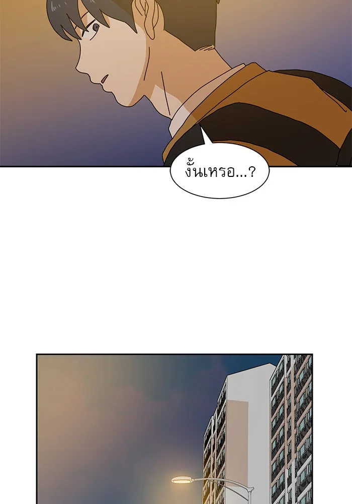 Double Click ตอนที่ 7 รูปที่ 107