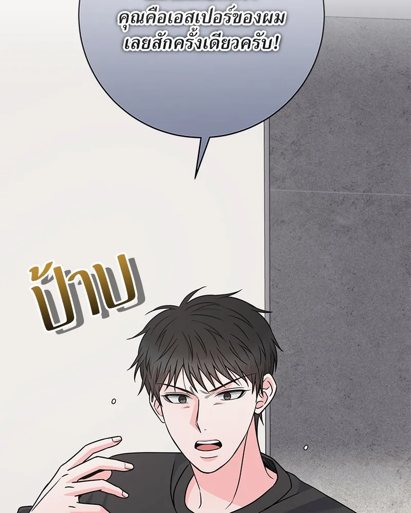 แด่ความเกลียดชัง ตอนที่ 46 รูปที่ 5