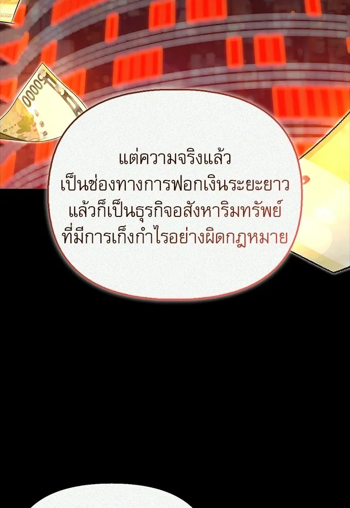 ชีวิตฮีลใจนายฮันเตอร์คลาส S ตอนที่ 45 รูปที่ 29