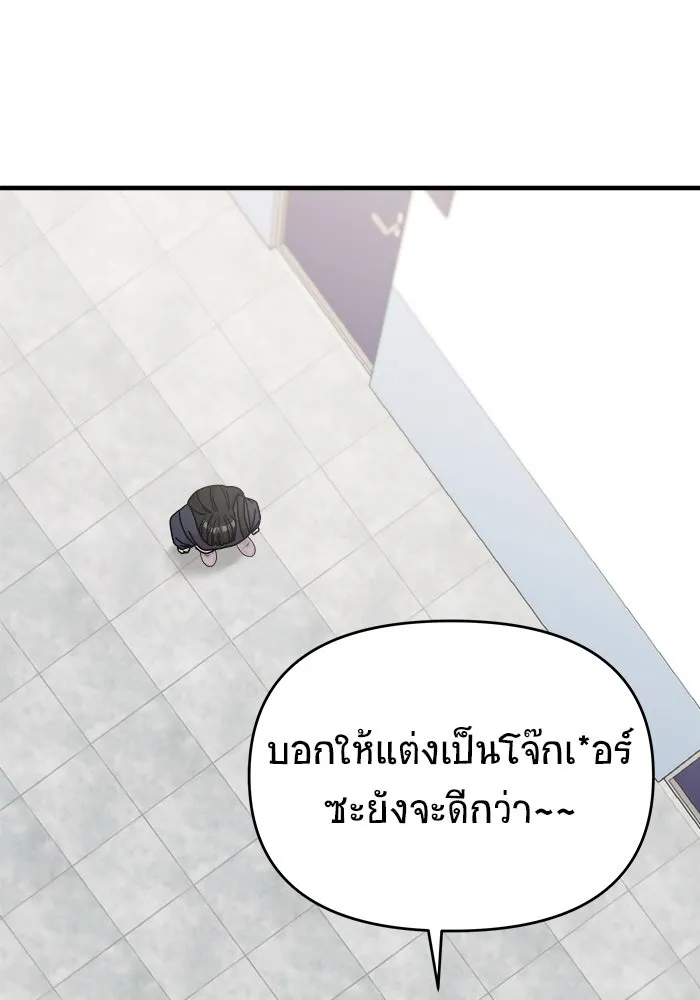 วายร้ายก็อยากมีรัก ตอนที่ 34 รูปที่ 41