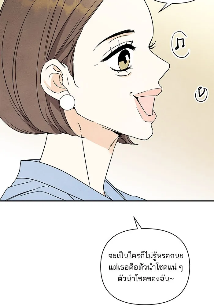 ปุลโซราได้เวลาดัง ตอนที่ 3 รูปที่ 59