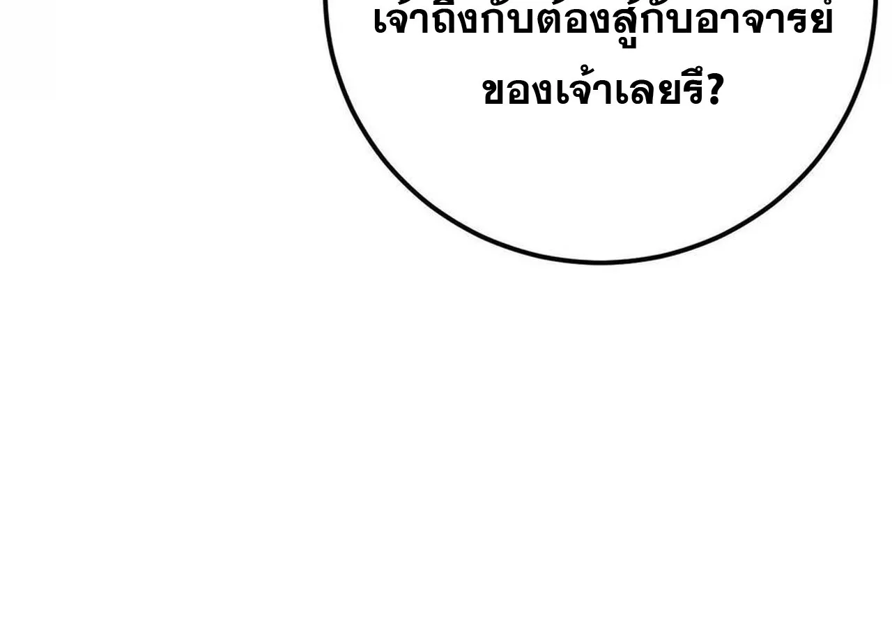 Unparalleled in the Online Gaming World ยอดคน ณ โลกออนไลน_ ตอนที่ ตอนที่ 59 รูปที่ 93