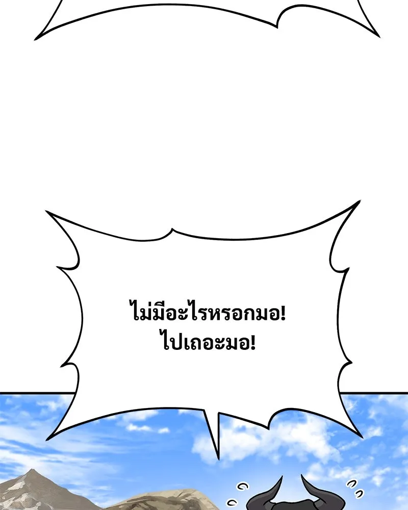 ปลูกผักพิชิตหอคอย ตอนที่ 42 รูปที่ 50