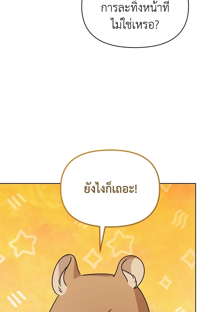 ชีวิตใหม่ในตระกูลมือสังหาร ตอนที่ 65 รูปที่ 106