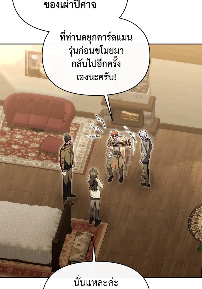 อยู่ดี ๆ ก็มีนางเอกนิยายเป็นเพื่อนบ้าน ตอนที่ 42 รูปที่ 29