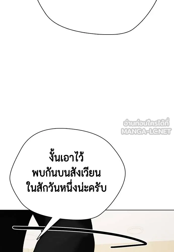 หมาหัวเน่า ตอนที่ 108 รูปที่ 51