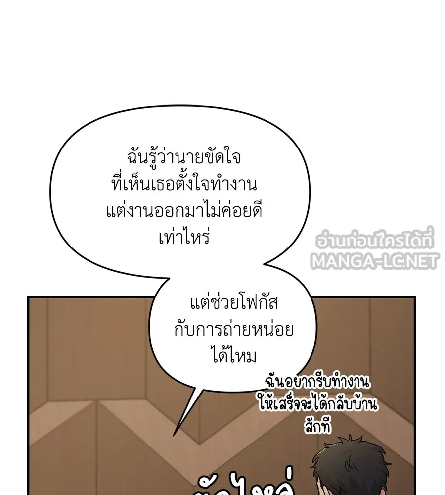 เพื่อนกันมันส์เกิน ตอนที่ 32 รูปที่ 96