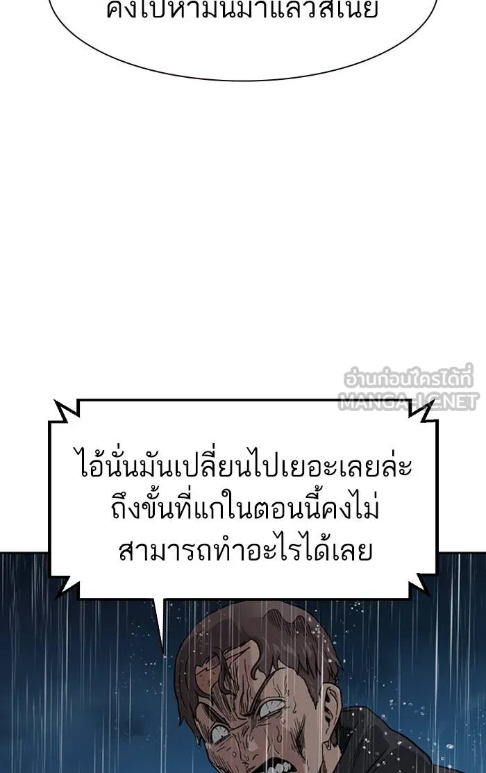 To not die ตอนที่ 32 รูปที่ 114