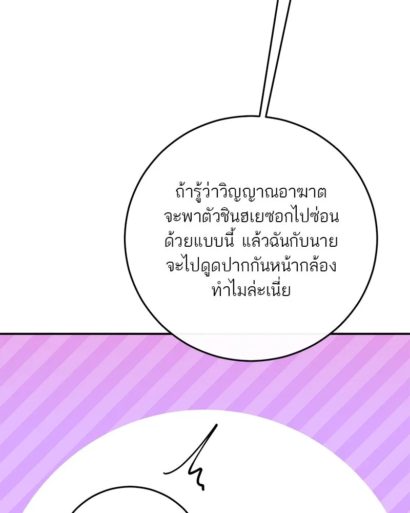 ตำนานเทพธิดาตกสวรรค์ ตอนที่ 127 รูปที่ 35