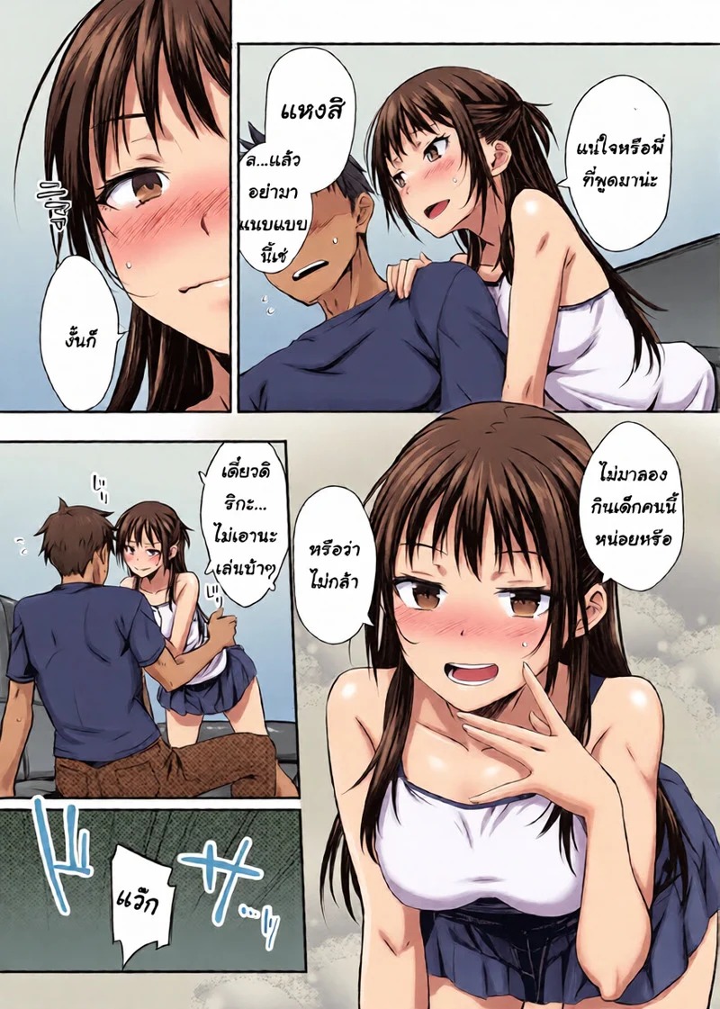 Doujin-Lc- อ่าน โดจิน มังฮวา เกาหลี ญี่ปุ่น จีน แปลไทย พี่หน่ะเป็นของหนู  [Okara] Shitsuren Rarabai ตอนที่ 1 ฟรี ไม่มีโฆษณา อ่าน โดจิน Manhwa เกาหลี ญี่ปุ่น จีน เรามีครบ คัดมาให้เน้นๆ โดจิน 18+ รับประกันความฟินโดย Doujin Lc