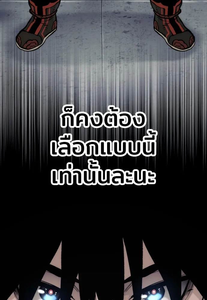 เส้นทางสู่เทพมาร ตอนที่ 109 รูปที่ 173